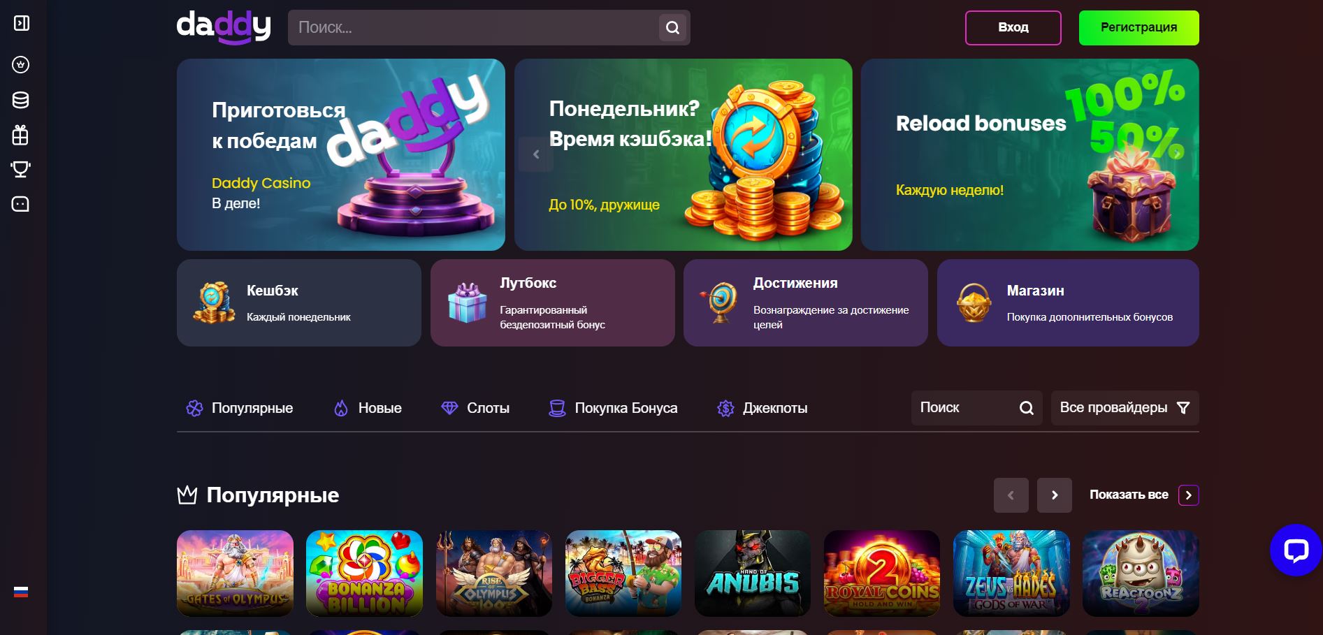 Daddy Приложение